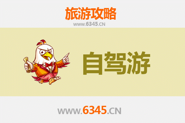 邯郸邯山自驾游全攻略：穿越历史，尽享自然之美