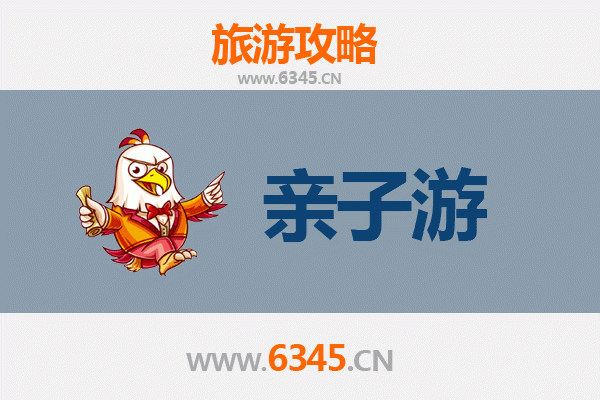 邯郸邯山亲子游攻略：探索古都文化，共享家庭欢乐时光