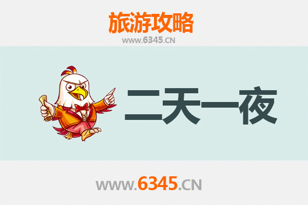 邯郸邯山两天一夜深度游攻略：穿越千年古都，尽享文化盛宴