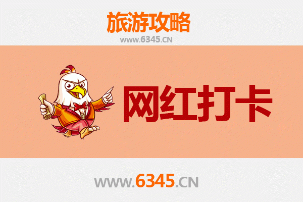邯郸邯山网红打卡地全攻略：穿越时空的时尚之旅