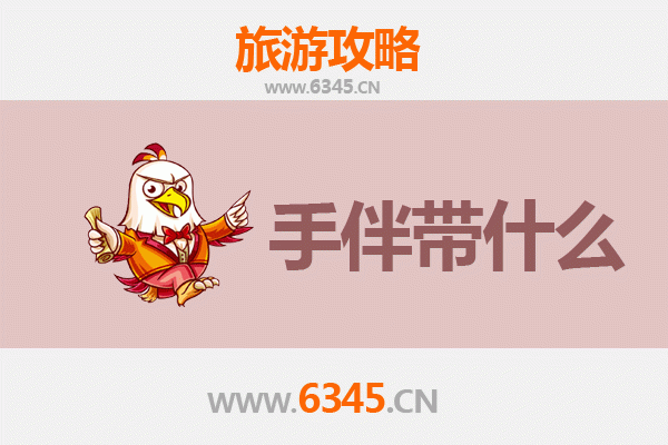 邯郸邯山至湄洲岛朝圣与海岛风情全攻略